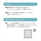 日本MARNA Ecocarat 多孔陶瓷 吸濕吐司碟 Toast Tray