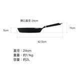 日本Vermicular 焗爐適用 琺瑯鑄鐵平底深鍋 24厘米