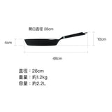 日本Vermicular 焗爐適用 琺瑯鑄鐵平底鍋 28厘米